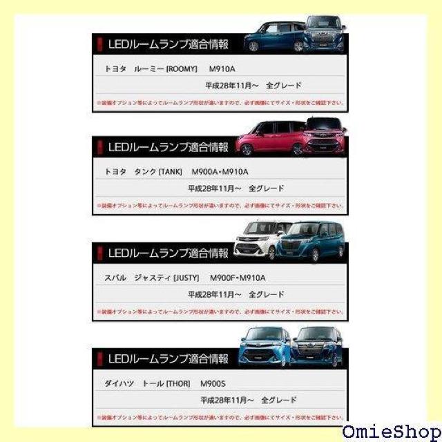 YOURS ユアーズ トヨタ ルーミー タンク スバル ランプ セット 専用工具付 yh711-2943 2 M 1118 < 自動車/バイク YOURS ユアーズ トヨタ ルーミー タンク スバル ランプ セット 専用工具付 yh711-2943 2 M 1118 < 自動車/バイク