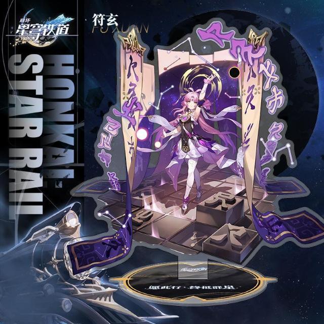 崩壊スターレイル アクリルスタンド 符玄 < ホビー 崩壊スターレイル アクリルスタンド 符玄 < ホビーの