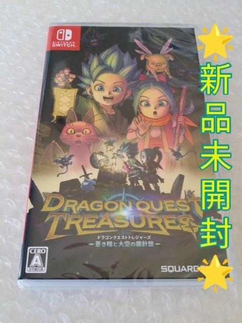 SWITCH 「ドラゴンクエスト トレジャーズ 蒼き瞳と大空の羅針盤」新品未開封 < ゲーム本体/ソフト SWITCH 「ドラゴンクエスト トレジャーズ 蒼き瞳と大空の羅針盤」新品未開封 < ゲーム本体/ソフトの