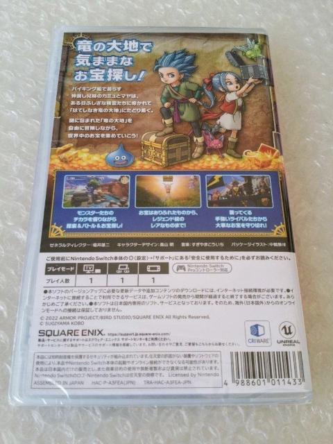 SWITCH 「ドラゴンクエスト トレジャーズ 蒼き瞳と大空の羅針盤」新品未開封 < ゲーム本体/ソフト SWITCH 「ドラゴンクエスト トレジャーズ 蒼き瞳と大空の羅針盤」新品未開封 < ゲーム本体/ソフトの