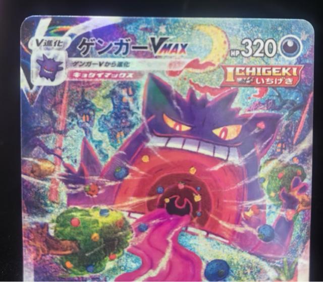 ポケカ ゲンガーVMAX SA 020/019 SGG ハイクラスデッキ 美品 引退 ポケモンカード ポケモン < トレーディングカード ポケカ ゲンガーVMAX SA 020/019 SGG ハイクラスデッキ 美品 引退 ポケモンカード ポケモン < トレーディングカードの