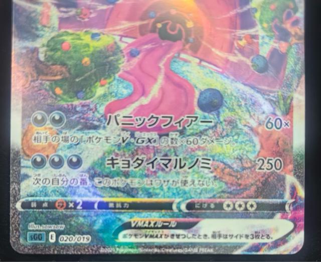 ポケカ ゲンガーVMAX SA 020/019 SGG ハイクラスデッキ 美品 引退 ポケモンカード ポケモン < トレーディングカード ポケカ ゲンガーVMAX SA 020/019 SGG ハイクラスデッキ 美品 引退 ポケモンカード ポケモン < トレーディングカードの