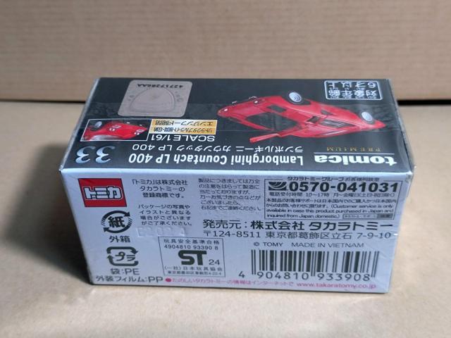 �y�g�~�J�v���~�A���z�����{���M�[�j �J�E���^�b�N LP400 �� �z�r�[�� 