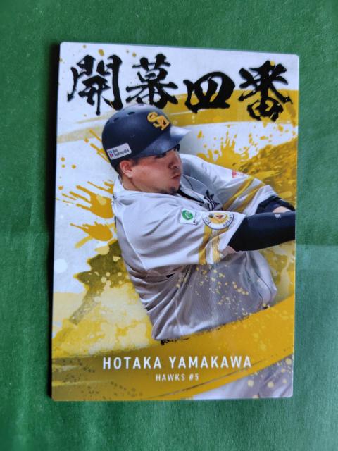Calbee カード 2025 福岡ソフトバンクホークス5 山川穂高 < ホビー Calbee カード 2025 福岡ソフトバンクホークス5 山川穂高 < ホビーの