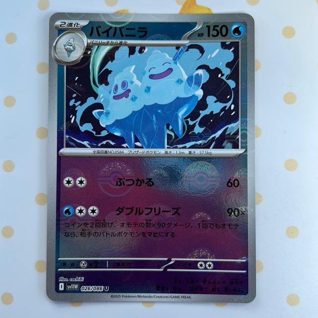 �|�P�����J�[�h�@�o�C�o�j��  �� �g���[�f�B���O�J�[�h�� 