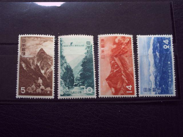 【未使用】弟1次国立公園 中部山岳 4種完 < ホビー 【未使用】弟1次国立公園 中部山岳 4種完 < ホビーの