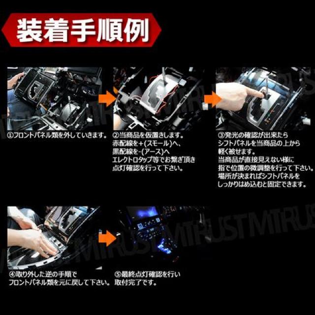 LED シフトゲート イルミネーション 30 アルファード 全グレード対応 ホワイト エムトラ < 自動車/バイク LED シフトゲート イルミネーション 30 アルファード 全グレード対応 ホワイト エムトラ < 自動車/バイク