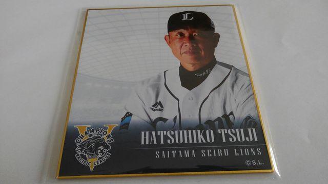 埼玉西武ライオンズパ優勝記念シークレットミニ色紙 85  辻発彦監督 < レジャー/スポーツ  埼玉西武ライオンズパ優勝記念シークレットミニ色紙 85  辻発彦監督  < レジャー/スポーツの