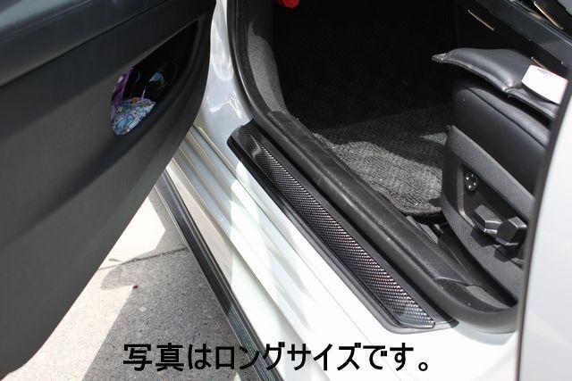 汎用エントランスモール  リアルカーボン風 ショート < 自動車/バイク 汎用エントランスモール  リアルカーボン風 ショート < 自動車/バイク