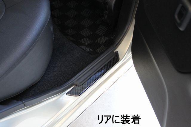 汎用エントランスモール  リアルカーボン風 ショート < 自動車/バイク 汎用エントランスモール  リアルカーボン風 ショート < 自動車/バイク