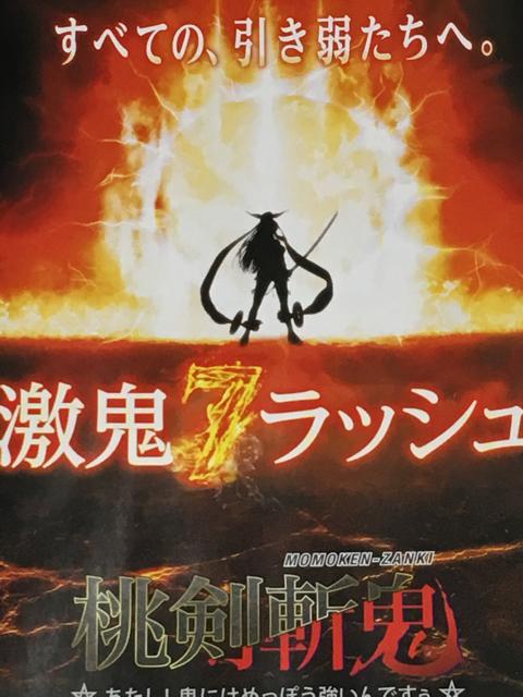 【桃剣斬鬼☆あたし!鬼にはめっぽう強いんですぅ☆】小雑誌 < ホビー 【桃剣斬鬼☆あたし!鬼にはめっぽう強いんですぅ☆】小雑誌 < ホビーの