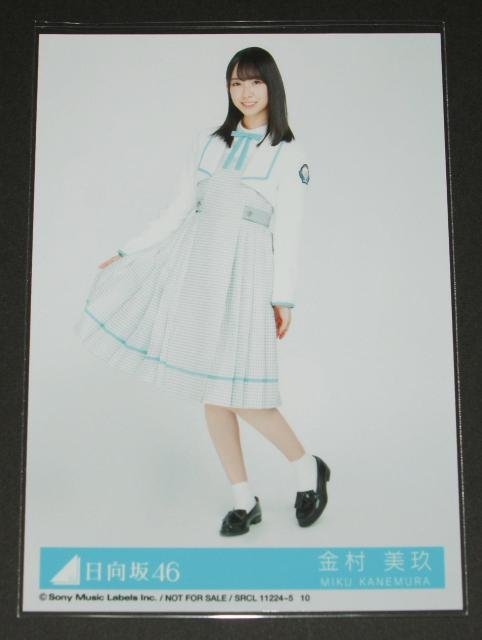 日向坂46 ドレミソラシド 生写真1枚 金村美玖 < タレントグッズ  日向坂46 ドレミソラシド 生写真1枚 金村美玖  < タレントグッズの