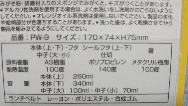 スヌーピー 2段お弁当箱 < アニメ/コミック/キャラクター スヌーピー 2段お弁当箱 < アニメ/コミック/キャラクターの