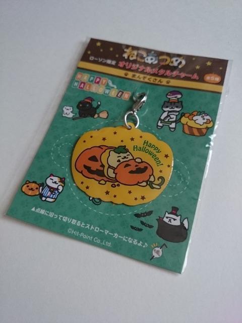 新品未開封☆ねこあつめ★ローソン限定 オリジナルメタルチャーム☆まんぞくさん★ < アニメ/コミック/キャラクター  新品未開封☆ねこあつめ★ローソン限定 オリジナルメタルチャーム☆まんぞくさん★ < アニメ/コミック/キャラクターの