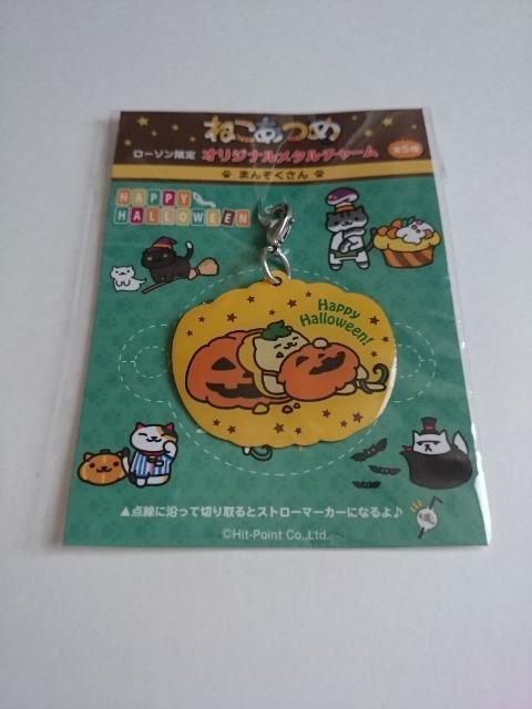 新品未開封☆ねこあつめ★ローソン限定 オリジナルメタルチャーム☆まんぞくさん★ < アニメ/コミック/キャラクター  新品未開封☆ねこあつめ★ローソン限定 オリジナルメタルチャーム☆まんぞくさん★ < アニメ/コミック/キャラクターの