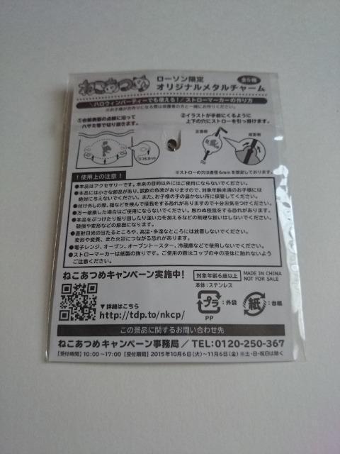 新品未開封☆ねこあつめ★ローソン限定 オリジナルメタルチャーム☆まんぞくさん★ < アニメ/コミック/キャラクター  新品未開封☆ねこあつめ★ローソン限定 オリジナルメタルチャーム☆まんぞくさん★ < アニメ/コミック/キャラクターの