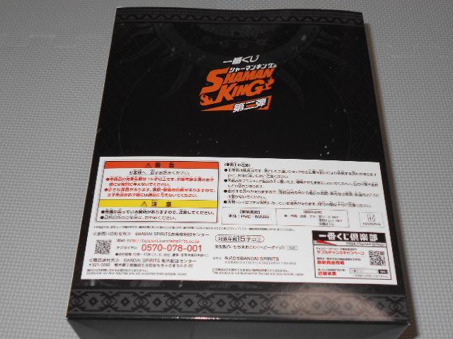 シャーマンキング 一番くじ 第二弾 ラストワン賞 スペシャルカラーver. < ホビー  シャーマンキング 一番くじ 第二弾 ラストワン賞 スペシャルカラーver. < ホビーの
