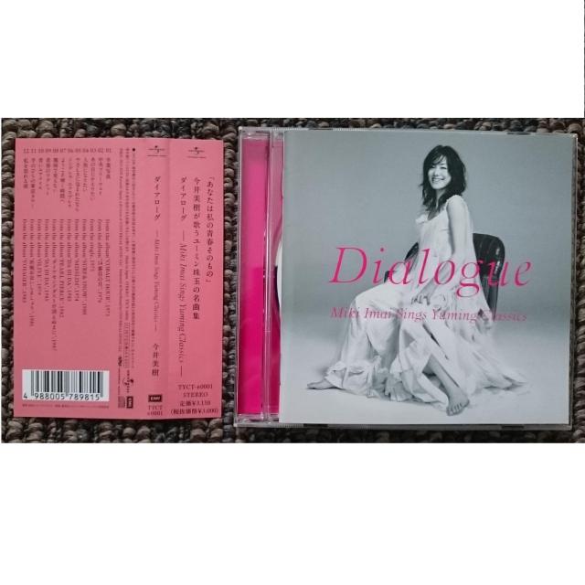 KF  今井美樹  Dialogue  ダイアログ  帯付き < タレントグッズ  KF  今井美樹  Dialogue  ダイアログ  帯付き  < タレントグッズの