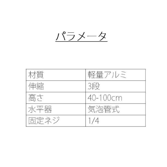 三脚 1/4ネジ 小ネジ 1m カメラ プロジェクター ビデオカメラ アクションカメラ 固定用 水準器付き 収納バッグ付き 3段階 < 家電/AV  三脚 1/4ネジ 小ネジ 1m カメラ プロジェクター ビデオカメラ アクションカメラ 固定用 水準器付き 収納バッグ付き 3段階 < 家電/AVの