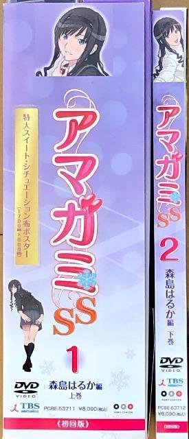 アマガミ SS 森島はるか編 上下巻 初回版 (布ポスター・ペーパークラフト付き)  DVD < CD/DVD/ビデオ  アマガミ SS 森島はるか編 上下巻 初回版 (布ポスター・ペーパークラフト付き)  DVD  < CD/DVD/ビデオの