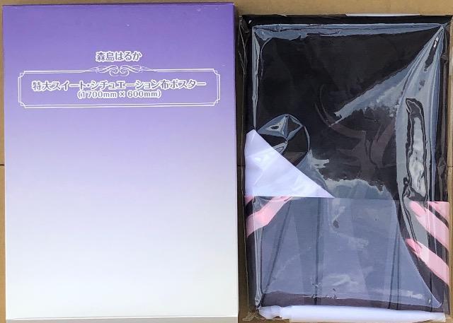 アマガミ SS 森島はるか編 上下巻 初回版 (布ポスター・ペーパークラフト付き)  DVD < CD/DVD/ビデオ  アマガミ SS 森島はるか編 上下巻 初回版 (布ポスター・ペーパークラフト付き)  DVD < CD/DVD/ビデオの