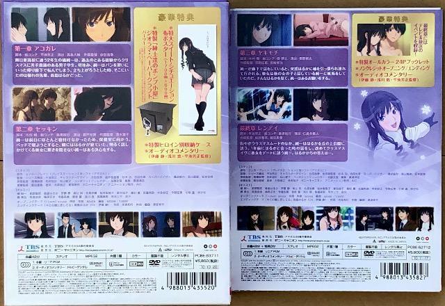 アマガミ SS 森島はるか編 上下巻 初回版 (布ポスター・ペーパークラフト付き)  DVD < CD/DVD/ビデオ  アマガミ SS 森島はるか編 上下巻 初回版 (布ポスター・ペーパークラフト付き)  DVD < CD/DVD/ビデオの
