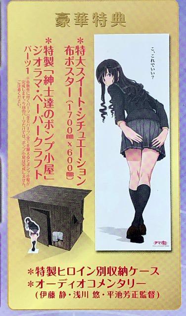 アマガミ SS 森島はるか編 上下巻 初回版 (布ポスター・ペーパークラフト付き)  DVD < CD/DVD/ビデオ  アマガミ SS 森島はるか編 上下巻 初回版 (布ポスター・ペーパークラフト付き)  DVD < CD/DVD/ビデオの