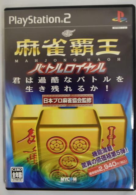 中古 PS2 ことばのパズル もじぴったん 動作確認済 < ゲーム本体/ソフト  中古 PS2 ことばのパズル もじぴったん 動作確認済 < ゲーム本体/ソフトの