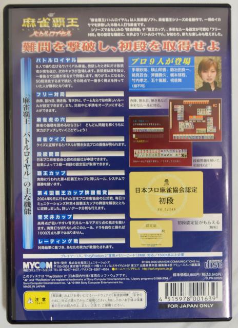 中古 PS2 ことばのパズル もじぴったん 動作確認済 < ゲーム本体/ソフト  中古 PS2 ことばのパズル もじぴったん 動作確認済 < ゲーム本体/ソフトの