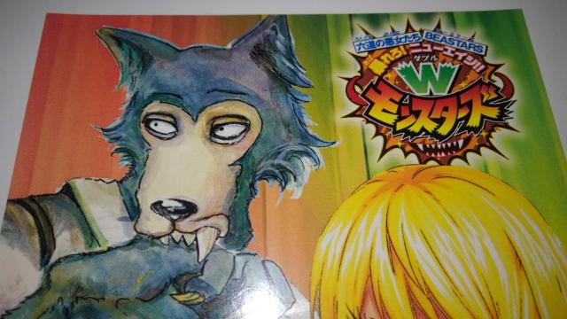 BEASTARS 六道の悪女たち 非売品 限定 コラボ ポストカード Sランク ビースターズ < アニメ/コミック/キャラクター  BEASTARS 六道の悪女たち 非売品 限定 コラボ ポストカード Sランク ビースターズ < アニメ/コミック/キャラクターの