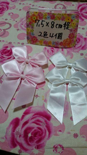 姫系サテン結びリボンモチーフ2色4個 < ペット/手芸/園芸  姫系サテン結びリボンモチーフ2色4個  < ペット/手芸/園芸の