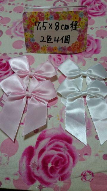 姫系サテン結びリボンモチーフ2色4個 < ペット/手芸/園芸  姫系サテン結びリボンモチーフ2色4個 < ペット/手芸/園芸の