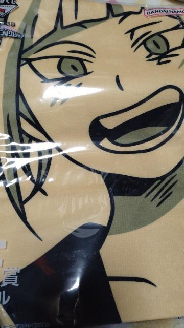 ■僕のヴィランアカデミア■タオル4枚セット+おまけ 一番くじ F賞 K賞 荼毘 トガヒミコ トワイス スピナー 新品未開封  < アニメ/コミック/キャラクター  ■僕のヴィランアカデミア■タオル4枚セット+おまけ 一番くじ F賞 K賞 荼毘 トガヒミコ トワイス スピナー 新品未開封  < アニメ/コミック/キャラクターの