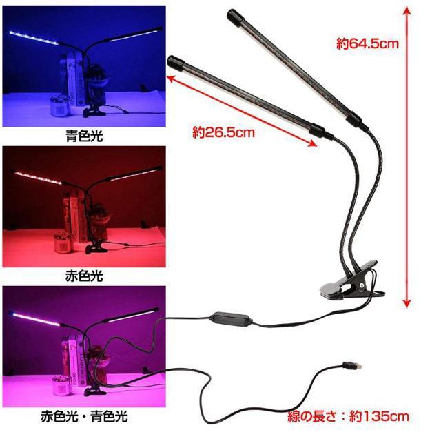 植物育成ライト LED 日照不足解消 キット アーム自由調節 水耕栽培 ランプ 室内栽培 ガーデン 温室 工事不要 < インテリア/ライフ 植物育成ライト LED 日照不足解消 キット アーム自由調節 水耕栽培 ランプ 室内栽培 ガーデン 温室 工事不要 < インテリア/ライフの