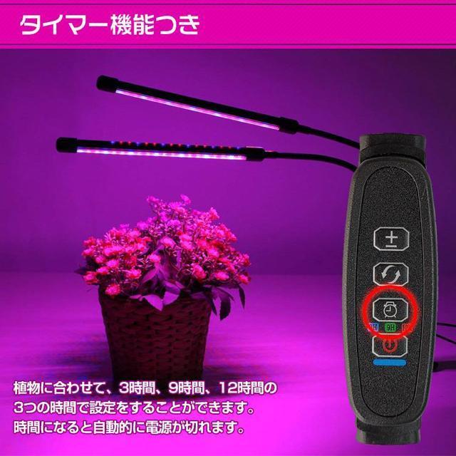 植物育成ライト LED 日照不足解消 キット アーム自由調節 水耕栽培 ランプ 室内栽培 ガーデン 温室 工事不要 < インテリア/ライフ 植物育成ライト LED 日照不足解消 キット アーム自由調節 水耕栽培 ランプ 室内栽培 ガーデン 温室 工事不要 < インテリア/ライフの