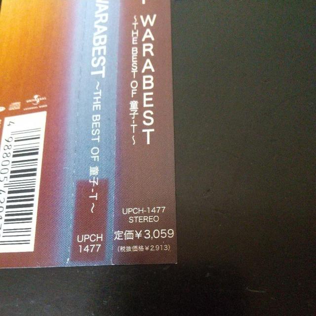 童子-T『WARABEST〜THE BEST OF 童子-T〜』加藤ミリヤ 千輪 < CD/DVD/ビデオ  童子-T『WARABEST〜THE BEST OF 童子-T〜』加藤ミリヤ 千輪 < CD/DVD/ビデオの