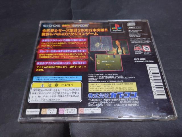 PS トゥームレイダー4 ラスト レベレーション / TOMB RAIDER IV THE LAST REVELATION < ゲーム本体/ソフト  PS トゥームレイダー4 ラスト レベレーション / TOMB RAIDER IV THE LAST REVELATION < ゲーム本体/ソフトの
