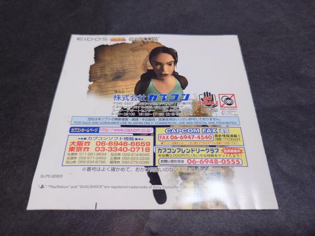 PS トゥームレイダー4 ラスト レベレーション / TOMB RAIDER IV THE LAST REVELATION < ゲーム本体/ソフト  PS トゥームレイダー4 ラスト レベレーション / TOMB RAIDER IV THE LAST REVELATION < ゲーム本体/ソフトの