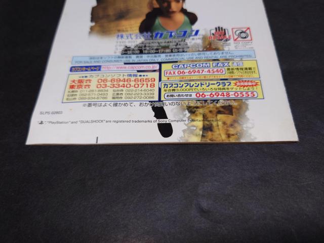 PS トゥームレイダー4 ラスト レベレーション / TOMB RAIDER IV THE LAST REVELATION < ゲーム本体/ソフト  PS トゥームレイダー4 ラスト レベレーション / TOMB RAIDER IV THE LAST REVELATION < ゲーム本体/ソフトの