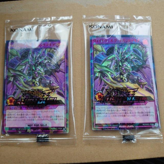 遊戯王限定ヴァイドヴェルグ・ギガントマキア(レッドバージョン)2枚 < トレーディングカード  遊戯王限定ヴァイドヴェルグ・ギガントマキア(レッドバージョン)2枚  < トレーディングカードの