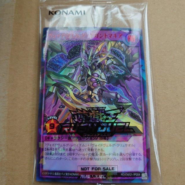 遊戯王限定ヴァイドヴェルグ・ギガントマキア(レッドバージョン)2枚 < トレーディングカード  遊戯王限定ヴァイドヴェルグ・ギガントマキア(レッドバージョン)2枚 < トレーディングカードの