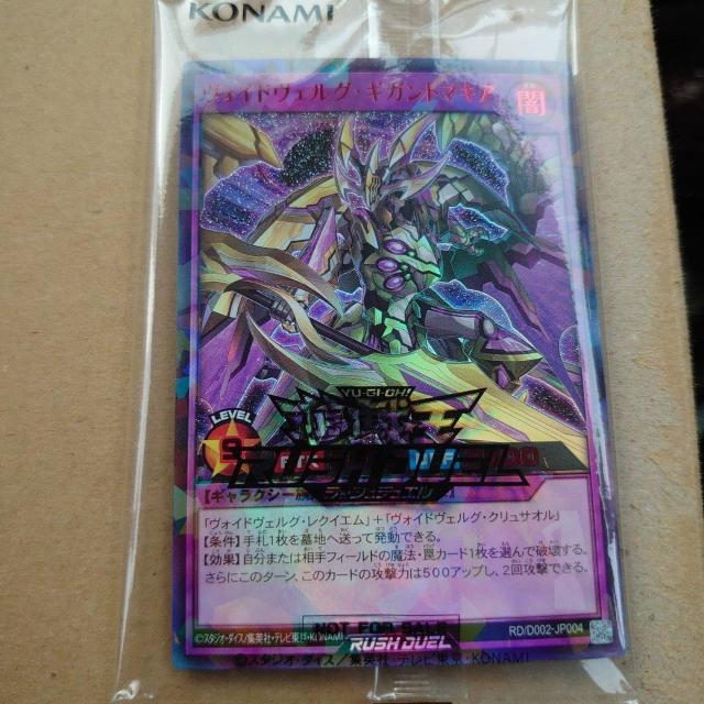 遊戯王限定ヴァイドヴェルグ・ギガントマキア(レッドバージョン)2枚 < トレーディングカード  遊戯王限定ヴァイドヴェルグ・ギガントマキア(レッドバージョン)2枚 < トレーディングカードの