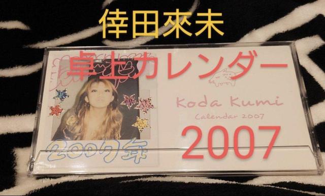 ���c�Җ��@2007���J�����_�[ �����菑�����b�Z�[�W����i����j  �� �^�����g�O�b�Y�� 