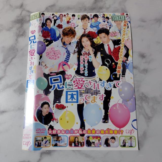 【日本映画】DVD『映画 兄に愛されすぎて困ってます』レンタル落ち < CD/DVD/ビデオ  【日本映画】DVD『映画 兄に愛されすぎて困ってます』レンタル落ち < CD/DVD/ビデオの