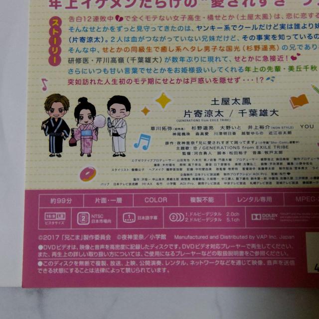 【日本映画】DVD『映画 兄に愛されすぎて困ってます』レンタル落ち < CD/DVD/ビデオ  【日本映画】DVD『映画 兄に愛されすぎて困ってます』レンタル落ち < CD/DVD/ビデオの