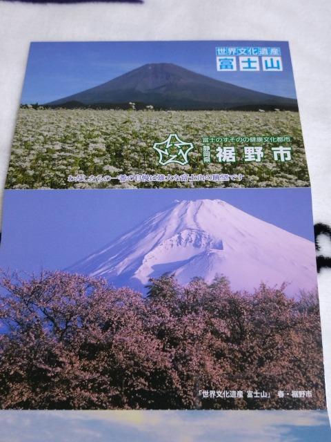 富士山 絵はがき 14枚 < ホビー  富士山 絵はがき 14枚 < ホビーの