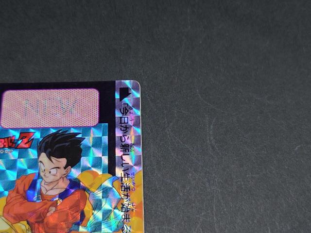 ドラゴンボール カードダス 本弾 第15弾 No.617 孫悟飯 / 旧カードダス プリズムカード キラ ドラゴンボールZ DBZ < アニメ/コミック/キャラクター ドラゴンボール カードダス 本弾 第15弾 No.617 孫悟飯 / 旧カードダス プリズムカード キラ ドラゴンボールZ DBZ < アニメ/コミック/キャラクターの
