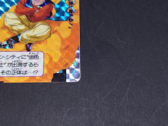 ドラゴンボール カードダス 本弾 第15弾 No.617 孫悟飯 / 旧カードダス プリズムカード キラ ドラゴンボールZ DBZ < アニメ/コミック/キャラクター ドラゴンボール カードダス 本弾 第15弾 No.617 孫悟飯 / 旧カードダス プリズムカード キラ ドラゴンボールZ DBZ < アニメ/コミック/キャラクターの