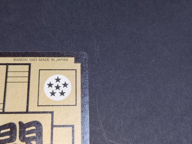 ドラゴンボール カードダス 本弾 第15弾 No.617 孫悟飯 / 旧カードダス プリズムカード キラ ドラゴンボールZ DBZ < アニメ/コミック/キャラクター ドラゴンボール カードダス 本弾 第15弾 No.617 孫悟飯 / 旧カードダス プリズムカード キラ ドラゴンボールZ DBZ < アニメ/コミック/キャラクターの