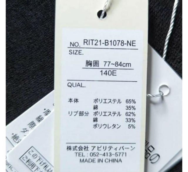 140E★PRIMAL POINT★ゆったりサイズ★長袖Tシャツ★ロンT★新品★送料無料 < キッズ/ベビー 140E★PRIMAL POINT★ゆったりサイズ★長袖Tシャツ★ロンT★新品★送料無料 < キッズ/ベビーの